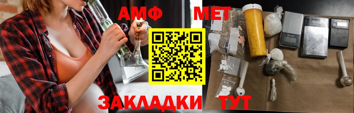 АМФ VHQ Кушва