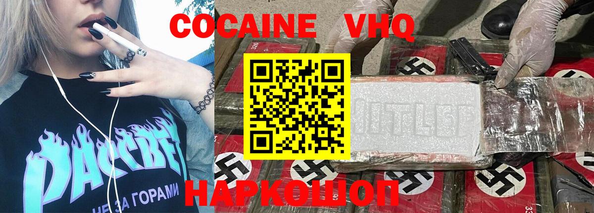Кушва  COCAIN Боливия  Cocaine 98%  Вход с VPN 