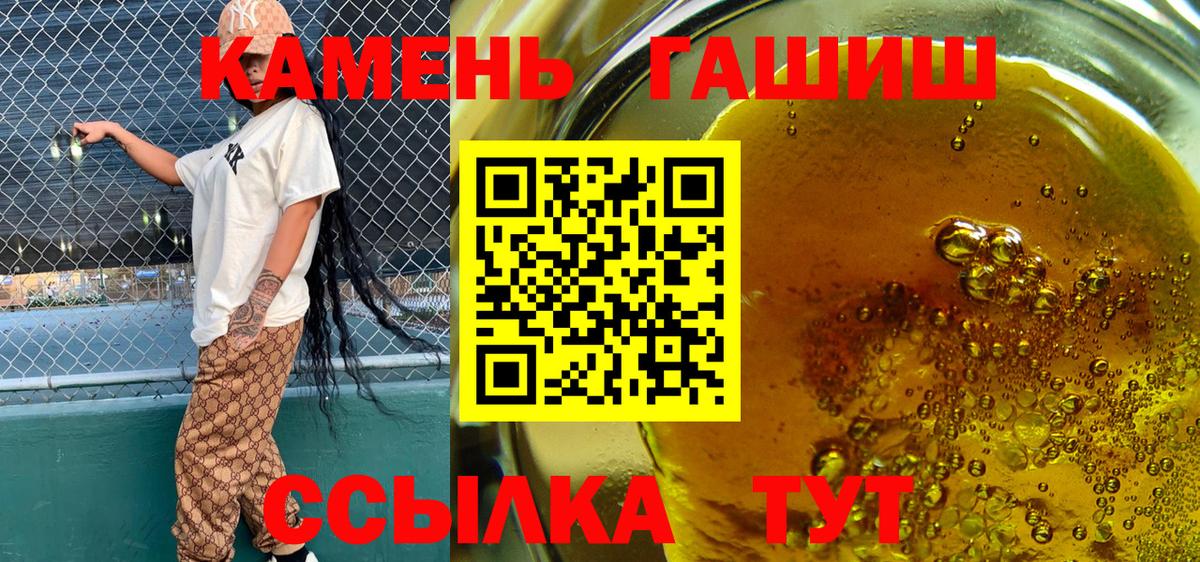 ГАШ гарик  Гашиш  Кушва  Вход с VPN  ГАШИШ убойный 