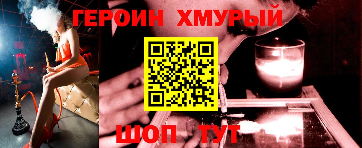 Героин афганец Кушва