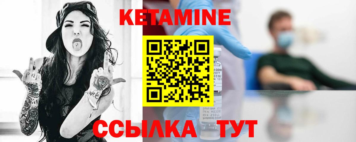 Кетамин ketamine  Кетамин ketamine  Вход с VPN  Кушва 