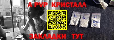 стафф Кинель