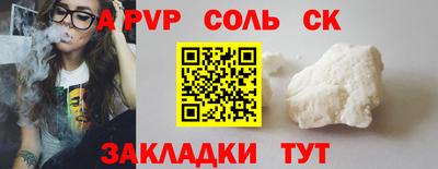 стафф Кинель