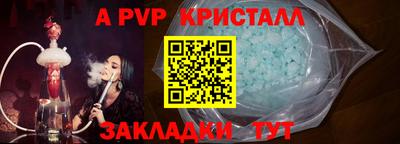 стафф Кинель
