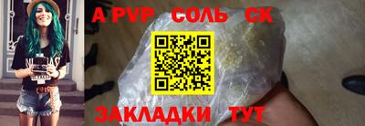 сатива Кингисепп