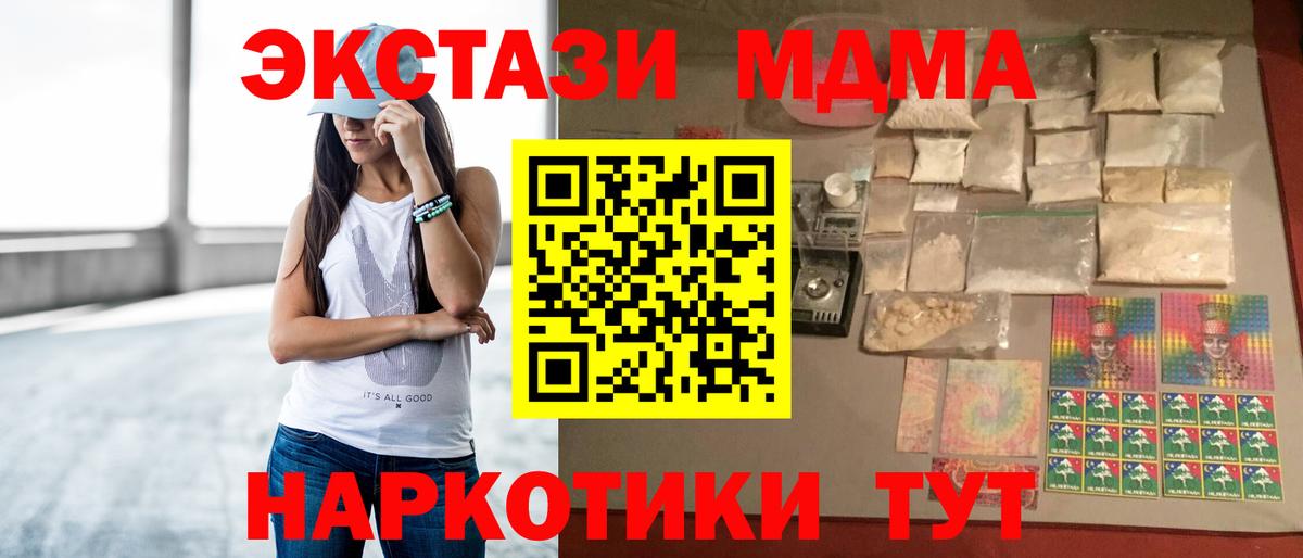 MDMA crystal Кушва