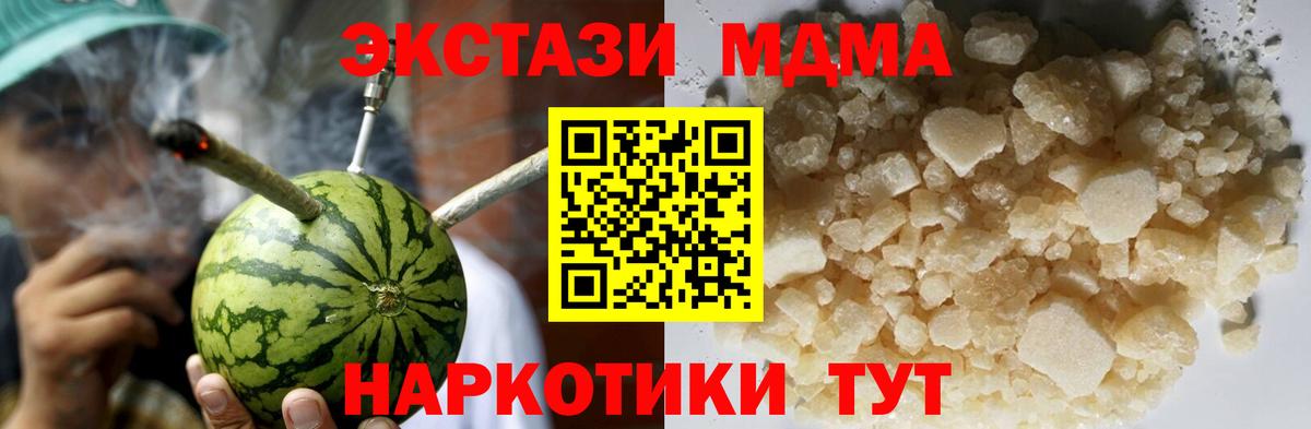 МДМА Molly  МДМА VHQ  Кушва  Вход с VPN 