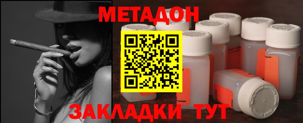 Метадон methadone  Вход с VPN  Кушва 