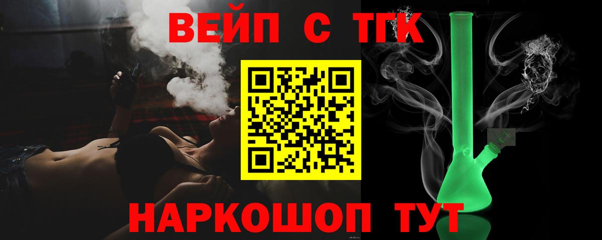 Дистиллят ТГК вейп с тгк Кушва